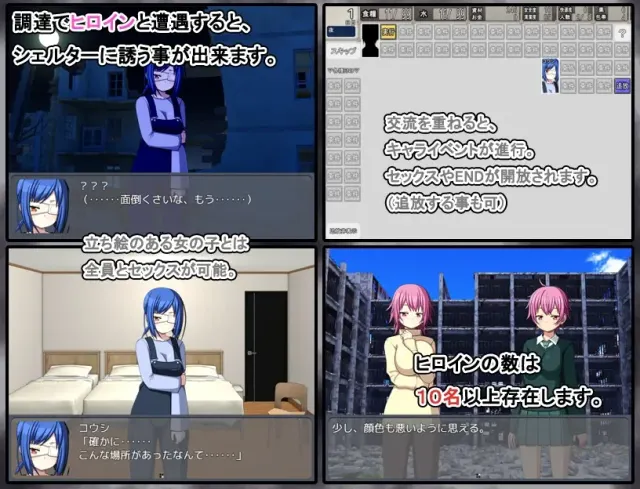 末日避难所性活 预览图 3