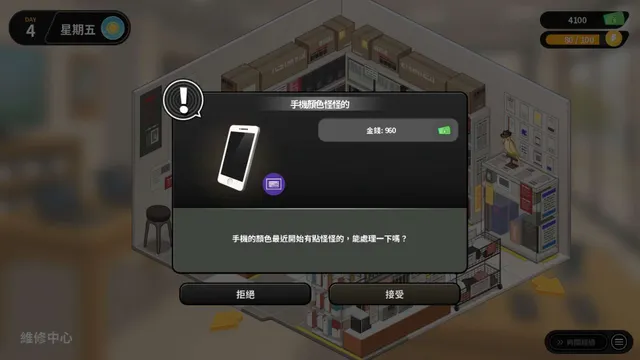 修干嘛？二手3C店的闇营业 预览图 17