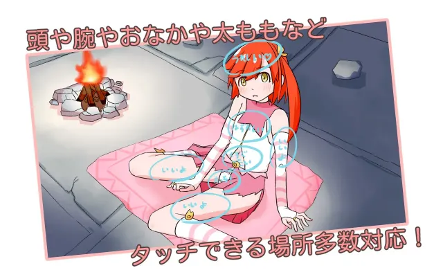 【Android版】魔法少女は冒険者になる 预览图 5