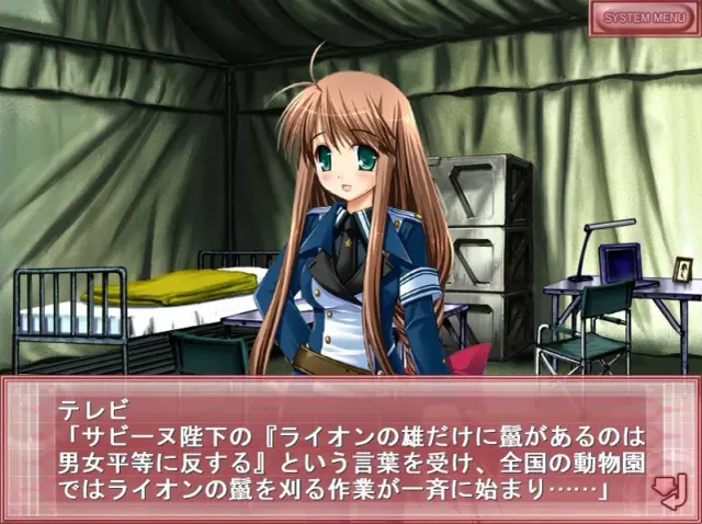 戦場デ少女ハ躰ヲカケル 预览图 1