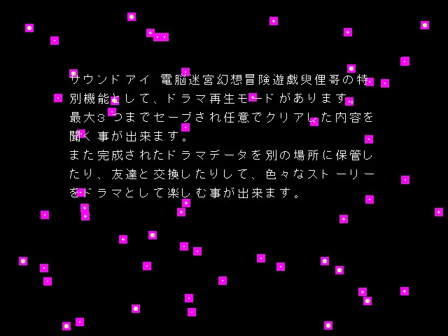 電脳迷宮幻想冒険遊戯ユリカ 预览图 1