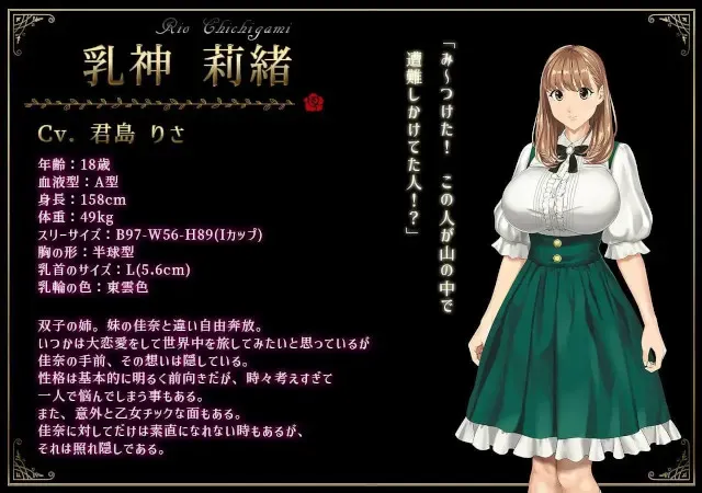 乳神家的馆 〜淫欲的247〜 预览图 19