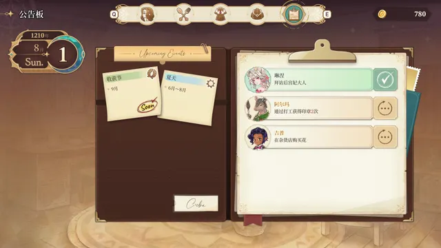 美少女梦工场 预言之子 预览图 4