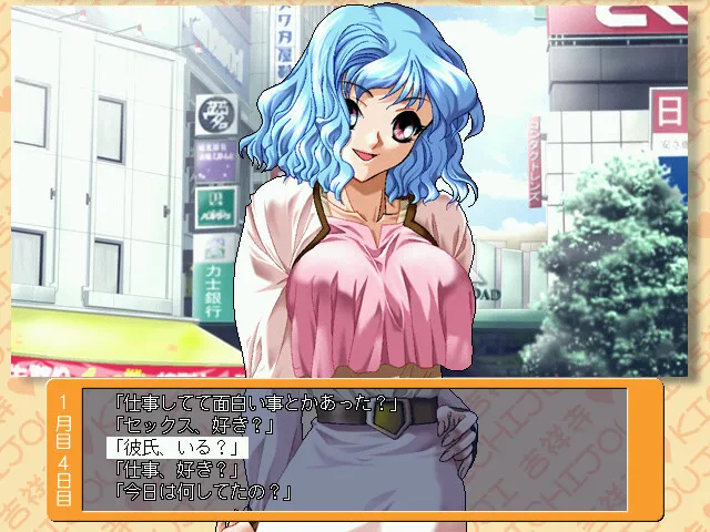 ぎゃるふろ ～Gal's Frontier～ 预览图 3