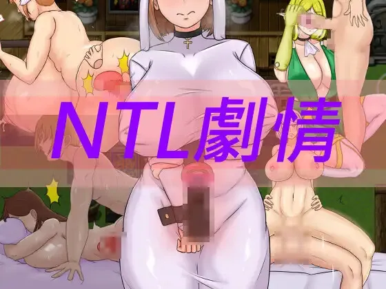 種付勇者傳 预览图 4