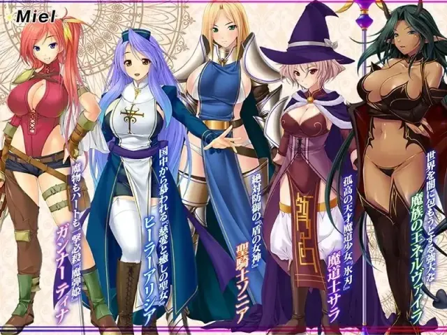 后宫领主 向骑士圣女魔王播种！ 预览图 11