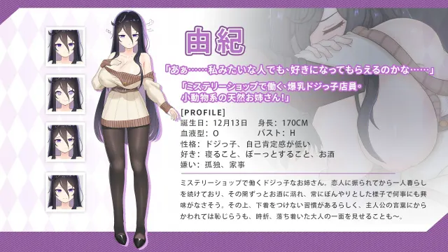 与傲娇妹妹的治愈日常 ~Intimate Days with My Tsundere Housemate~ 预览图 8
