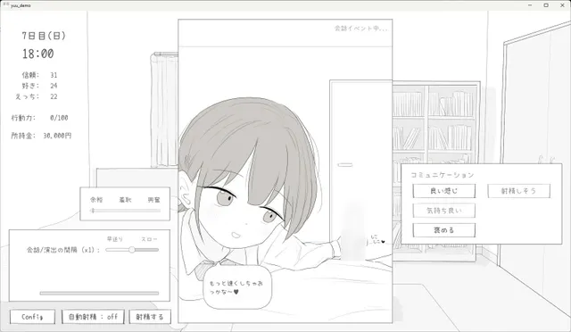 与小恶魔妹的30天 预览图 2