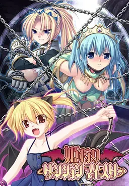 姬狩—魔王再临 封面