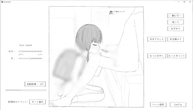 常識改変世界で裸ラ■ドセルJ■に性欲処理してもらうゲーム 预览图 4