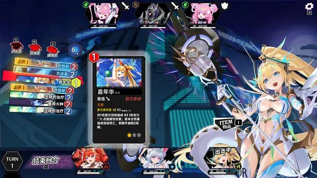 叛逆神魂 预览图 19