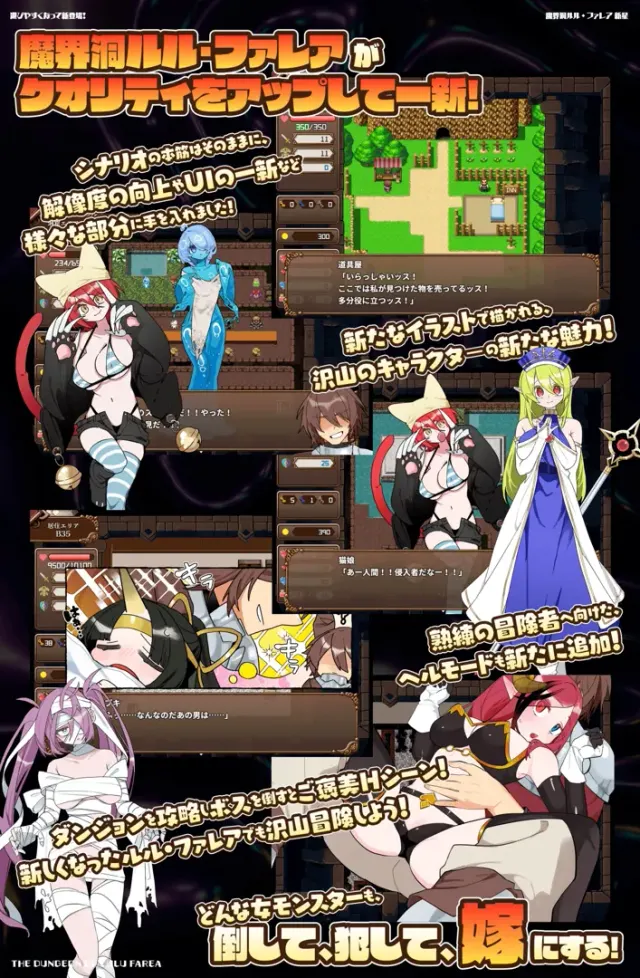魔界洞露露·法蕾亚 新星 预览图 8