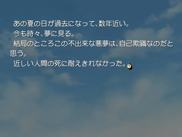 夏梦夜话 预览图 3