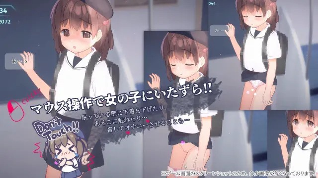 恶作剧电车 预览图 1