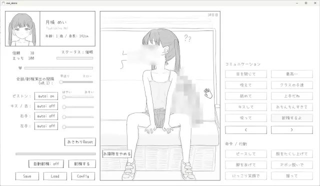 J〇〇 催〇痴〇电车 预览图 5