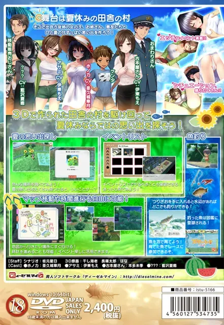 我的H夏日回忆～与姐姐们度过的八月～ 预览图 9