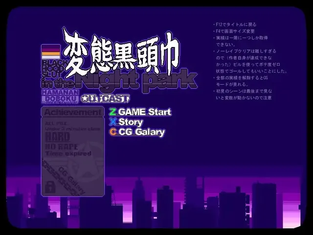 变态黑头巾 IN THE NIGHT PARK 预览图 4