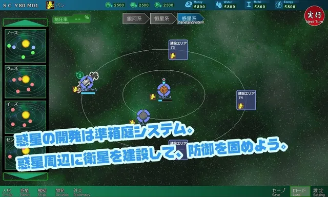八星帝 预览图 3