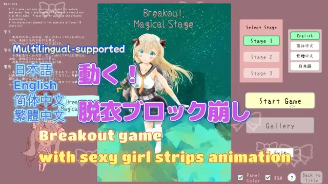 Breakout, Magical Stage 预览图 1
