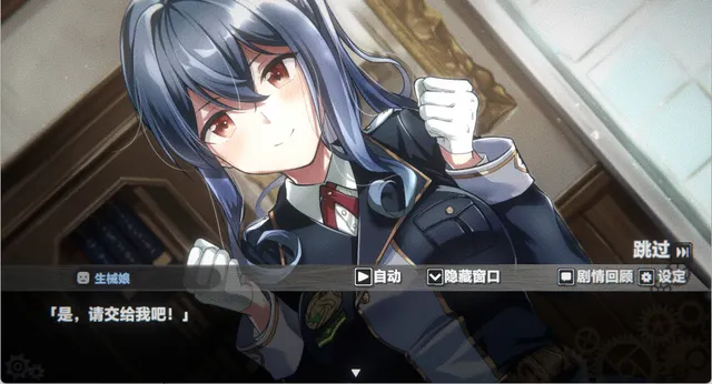 生械娘的解体工房 预览图 2