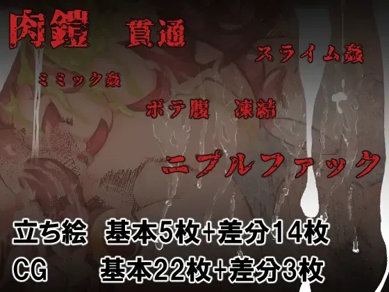 触手铠甲与神秘高塔 预览图 4