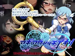 マギアウィッチイオリ~awakening~ 封面