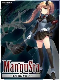 ManguSta -耻辱风纪委员会- 封面