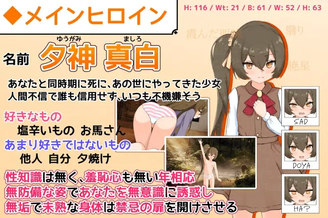 小小神明的创造方法 预览图 4
