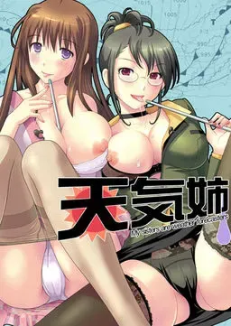 天气姐 封面