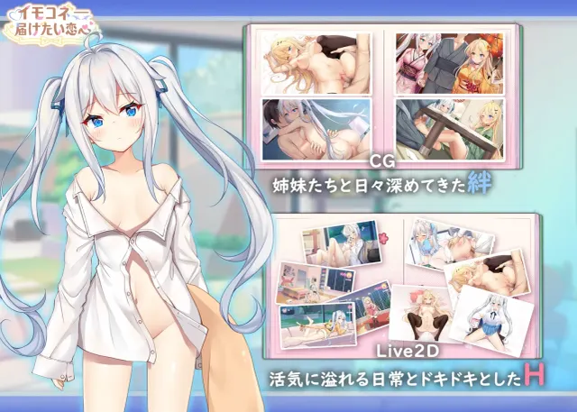 Sisters Connect 想要诉说的心意 预览图 8