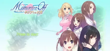 秋之回忆：勾指起誓的记忆 封面