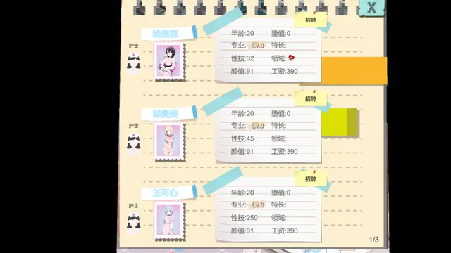 黑山综合医院 预览图 8