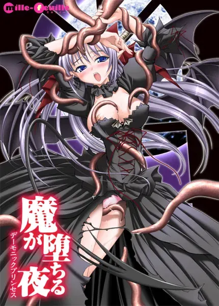 魔堕之夜 封面