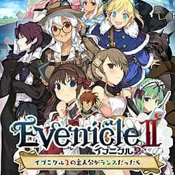 夏娃年代记2 兰斯版 封面