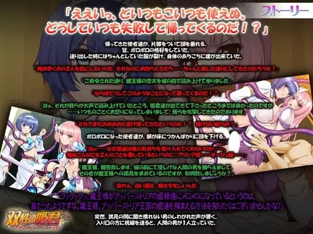 双性的公主~双性姐妹与魔王的求爱~ 预览图 12
