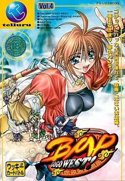 BMP・GO GO WEST！ 封面
