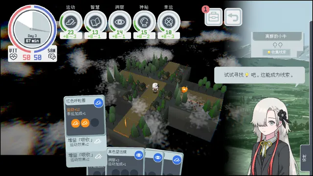神椿学园新闻部 预览图 9