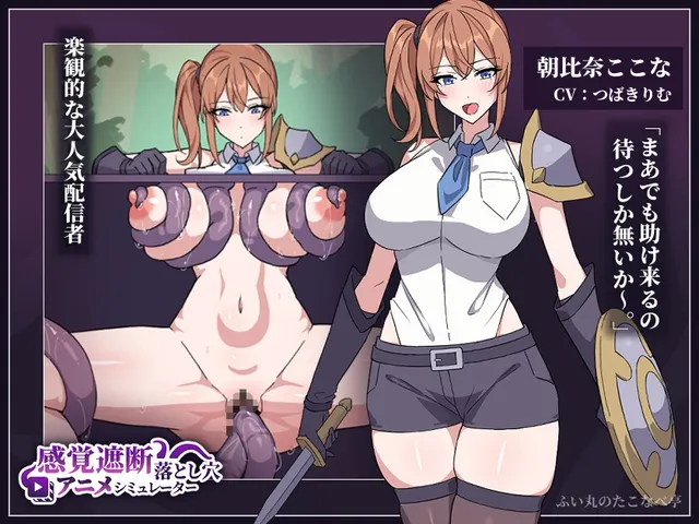 感觉遮断落穴动画模拟器 预览图 5