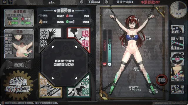 生械娘的解体工房 预览图 5