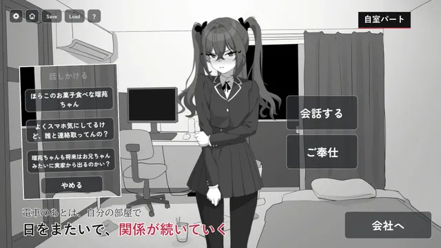 乡间电车独处的二人 预览图 9