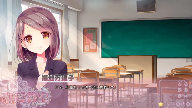 恋爱教室 预览图 2
