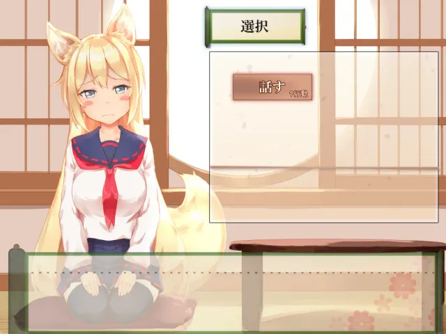 我与空狐的日常 预览图 2