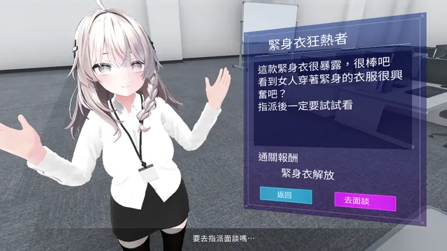 今日起你就进性处理科啦！ 预览图 7