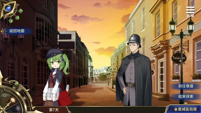 眼眸之城与梦境少女 预览图 1