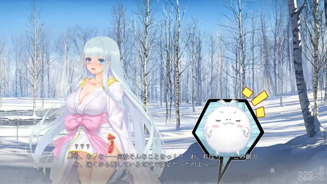 美少女万华镜异闻 雪女 预览图 1