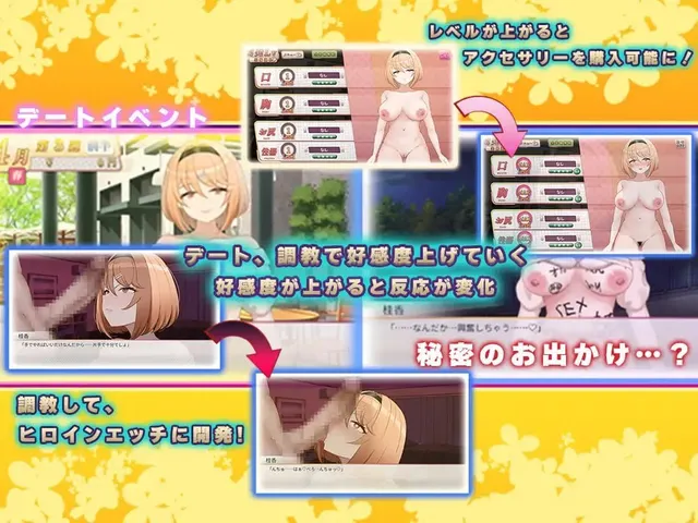 桂花～强势女大学生快乐堕落～ 预览图 2