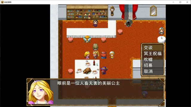 地狱酒馆 预览图 24