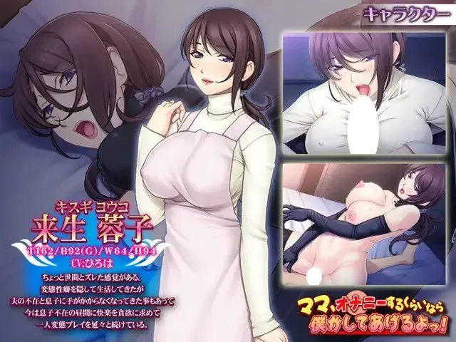 妈妈，你要自慰我来给你吧 预览图 7
