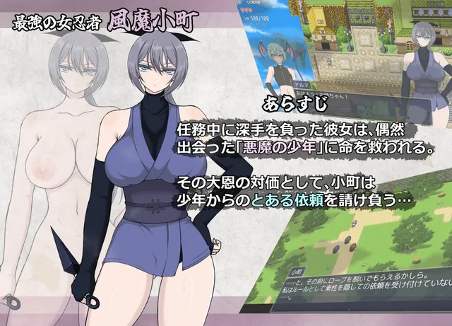 風魔伝 预览图 2