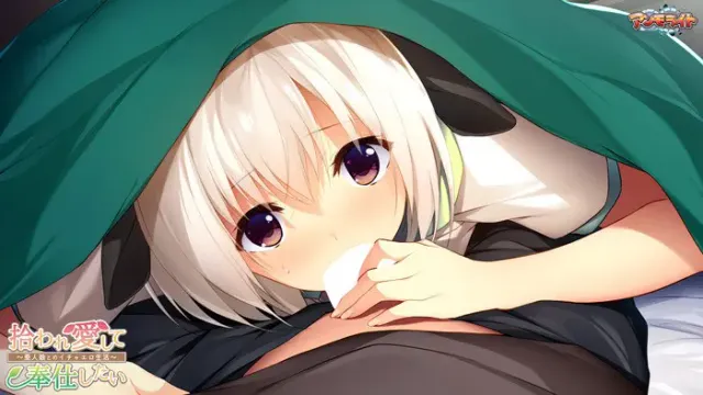 想报答被捡到的爱～与亚人少女的幸福H生活～ 预览图 20